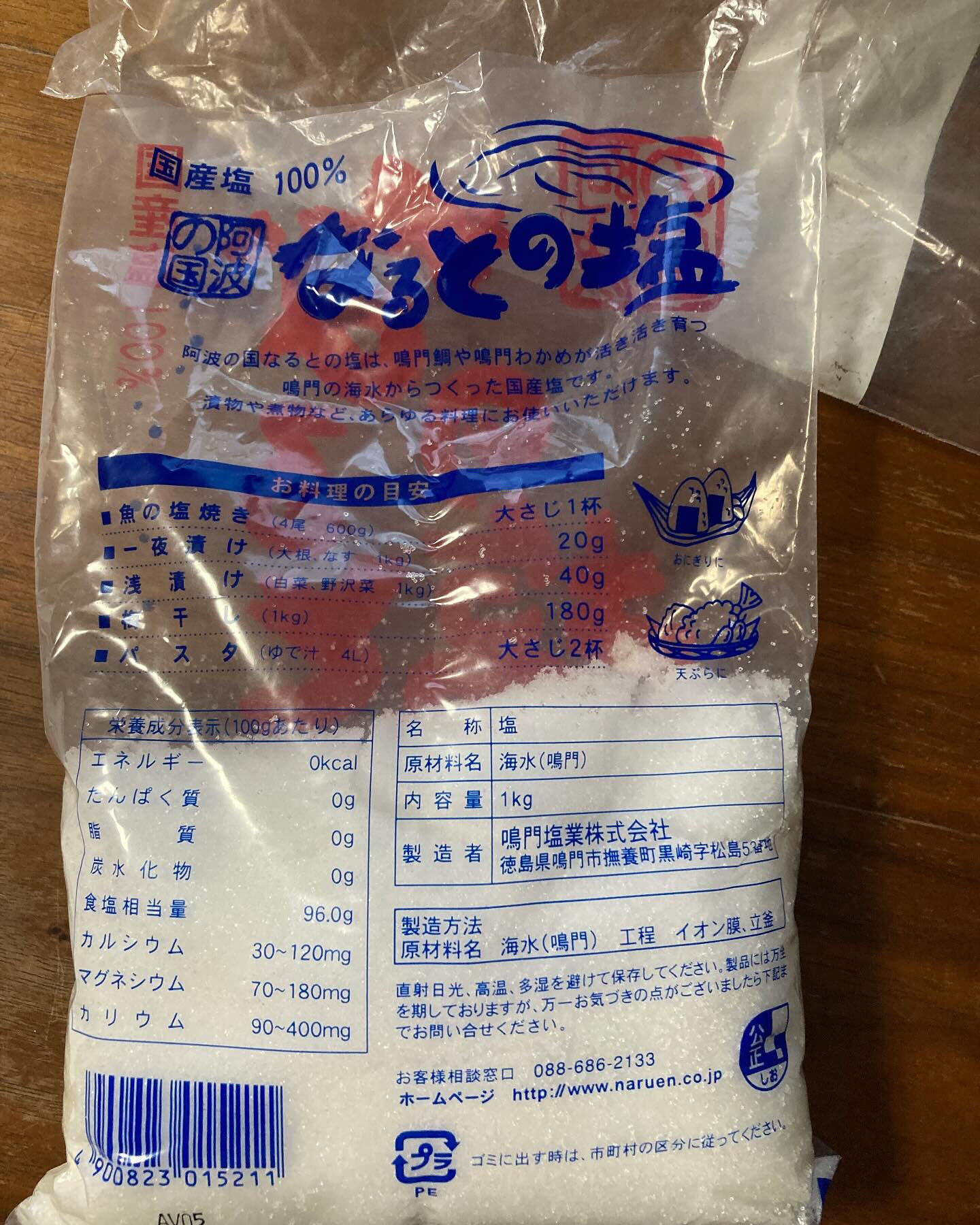 ありがとうございます！