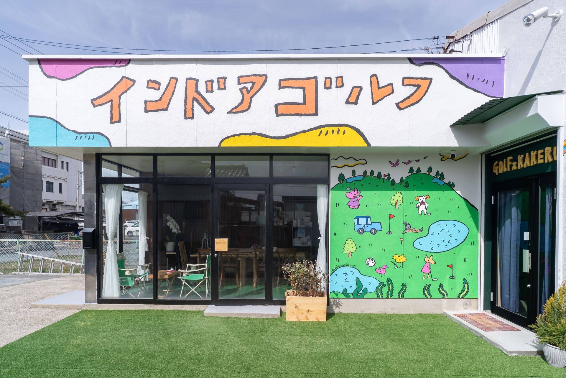 愛知でインドアゴルフするならGOLFxKAKERUへ！