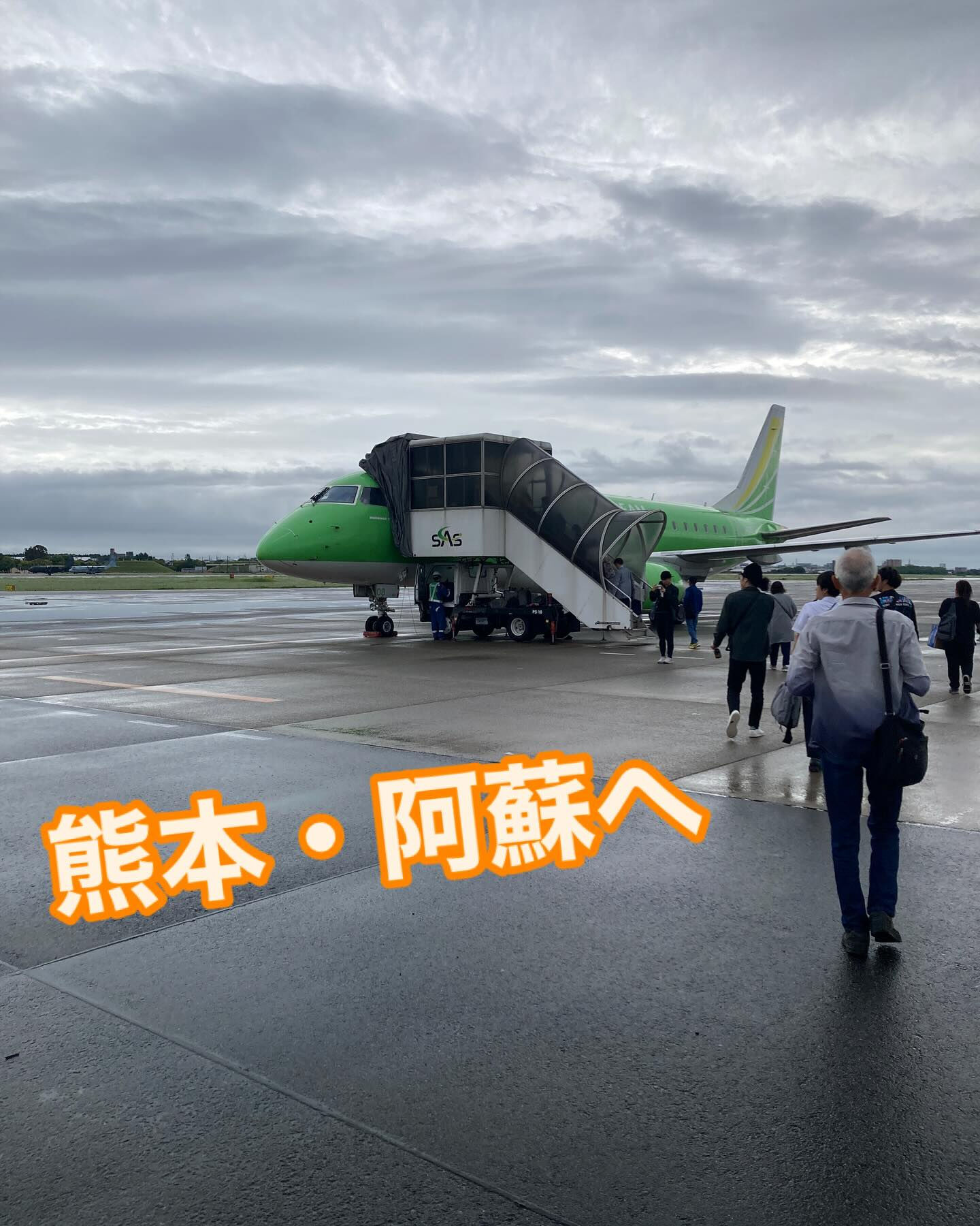✈️人生初の熊本・阿蘇へ！🌿