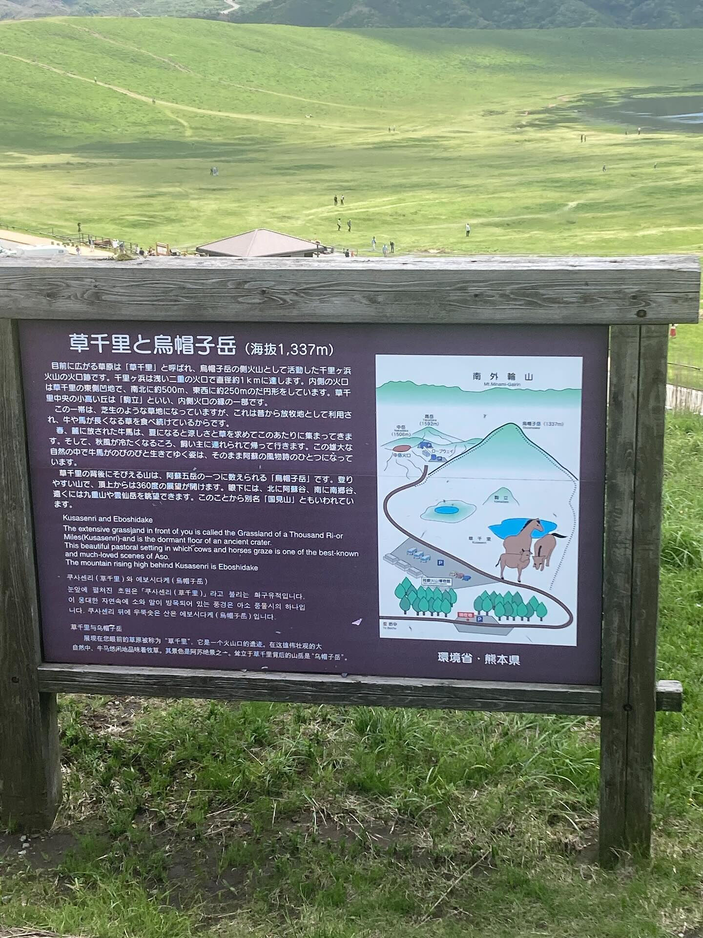 【熊本阿蘇旅 最終日】