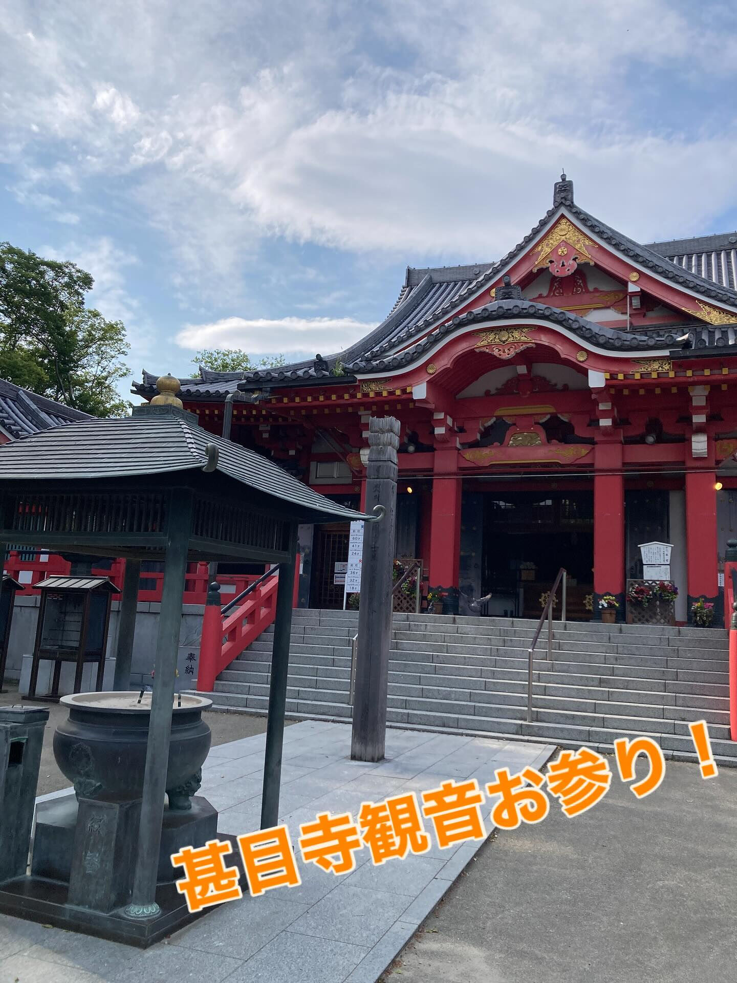 ⛩️月に一度の甚目寺観音参拝🙏