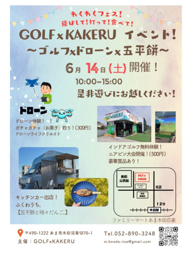 🎉【イベント開催のお知らせ】🎉