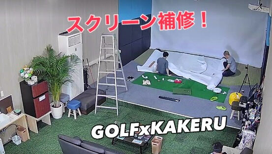 【スクリーン補修完了🎯】