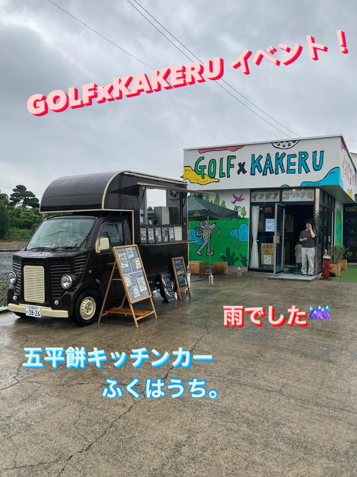 🌧️【イベントご報告】🌧️