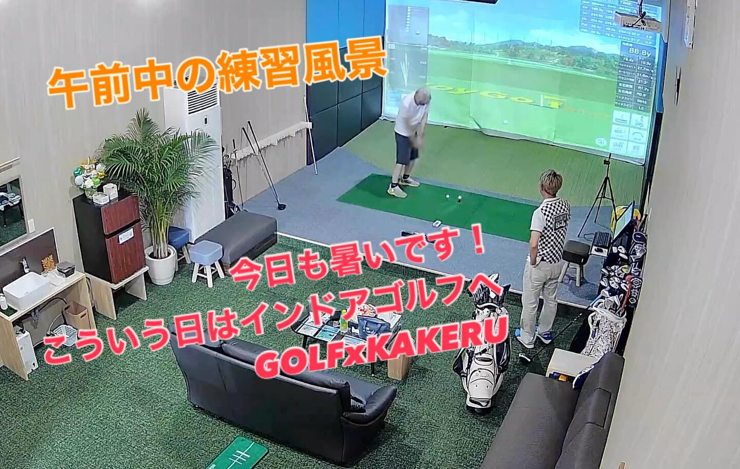 【午前の練習風景⛳️】