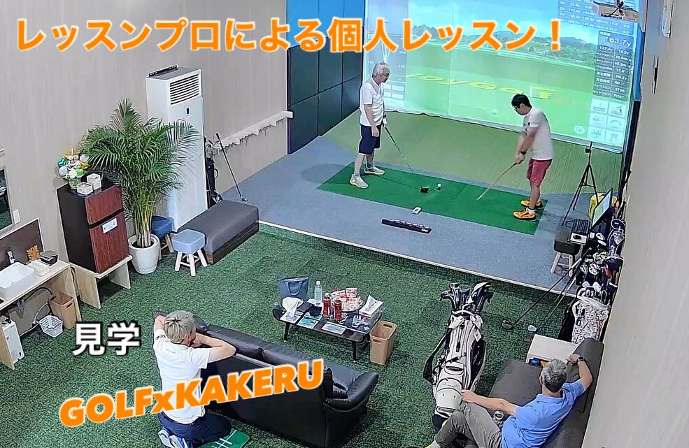🏌️‍♂️【本日はレッスンDAY】🏌️‍♀️