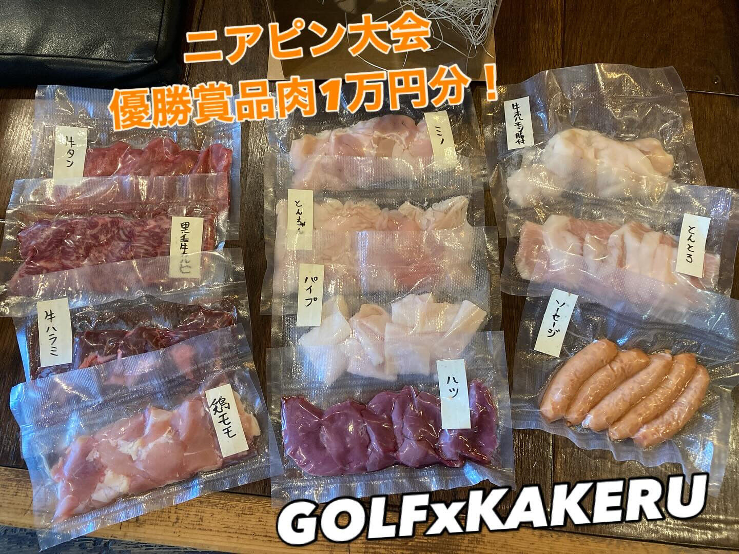 🏆先週のニアピン大会・優勝賞品🎯