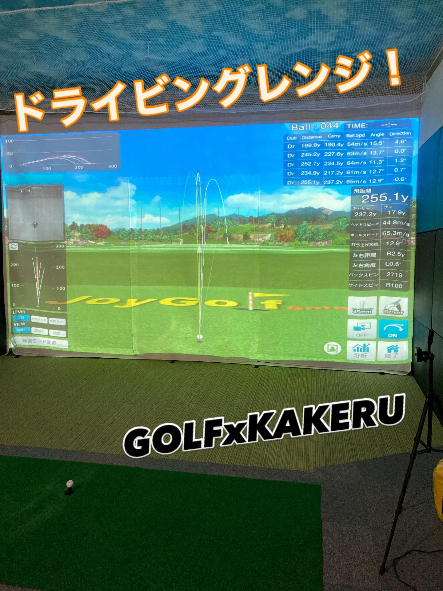 📊【練習モードのご紹介】