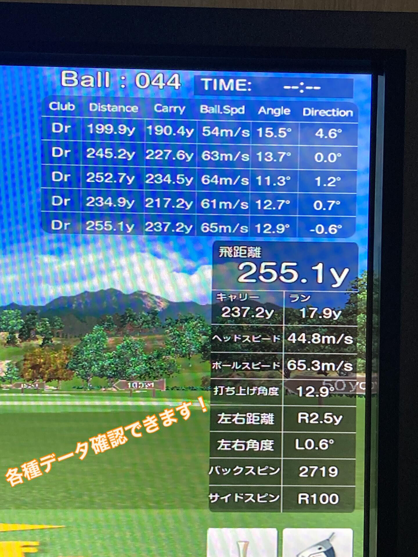 📊【練習モードのご紹介】