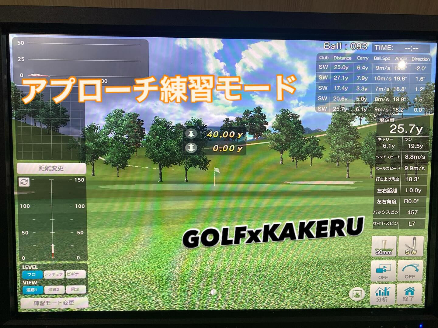 【アプローチ練習モードのご案内🏌️‍♂️✨】