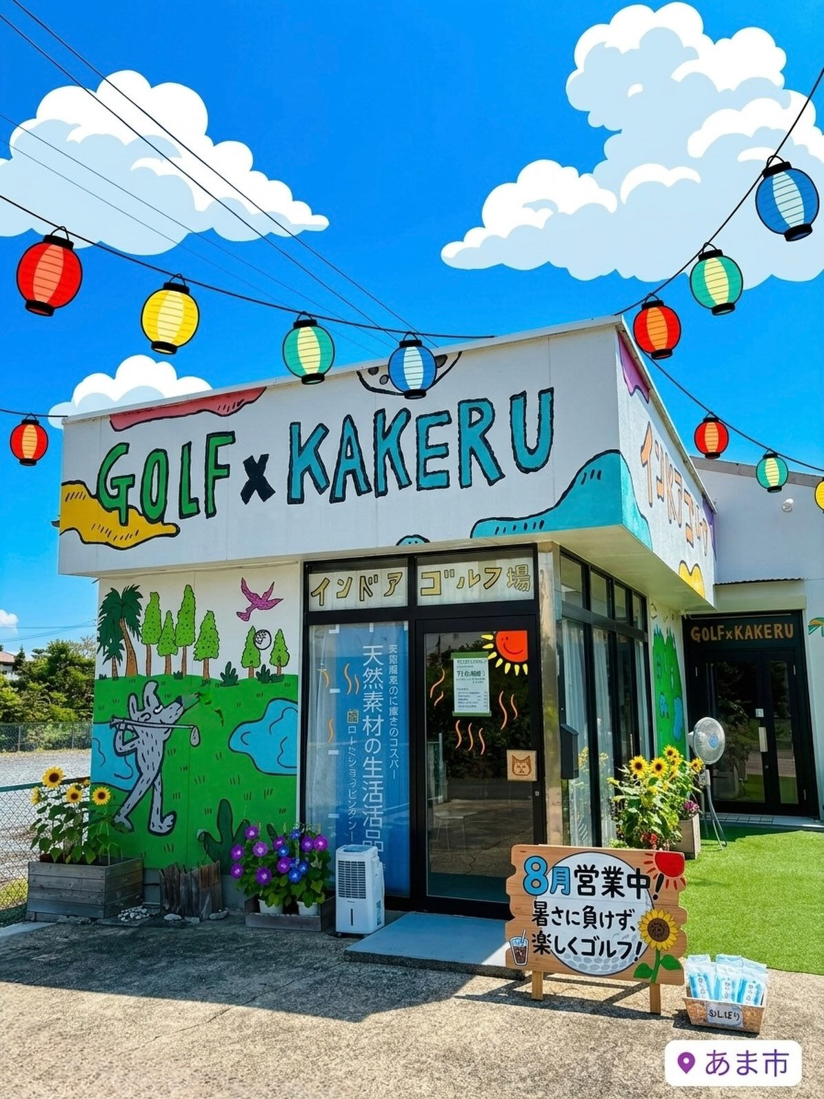 ☀️8月に入りました！🌻
