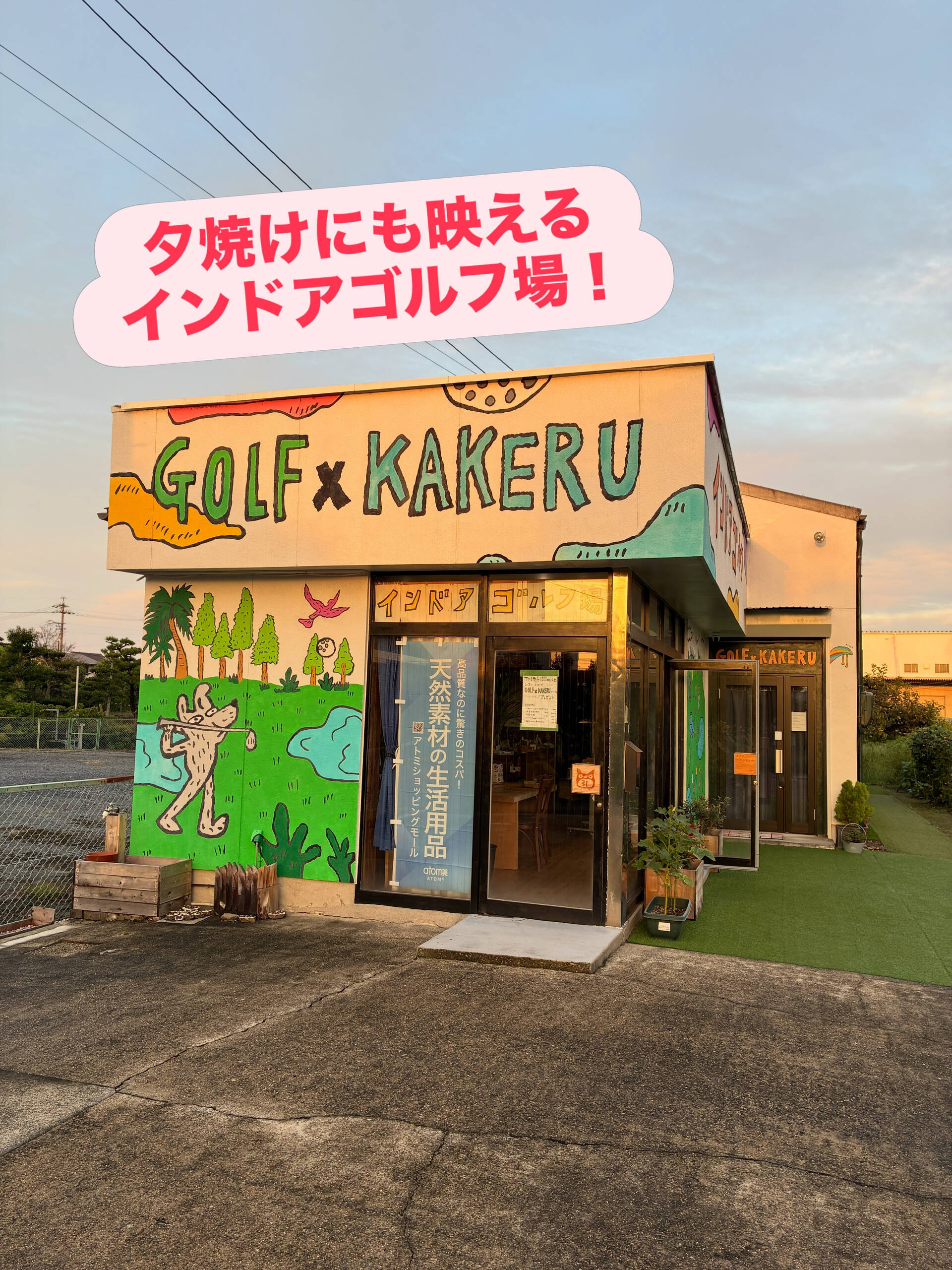 雨が上がって、素晴らしい夕焼けがお出迎え！🙌⛳️